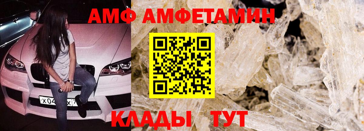 Анжеро-Судженск  Amphetamine  Вход с VPN  АМФЕТАМИН Premium 