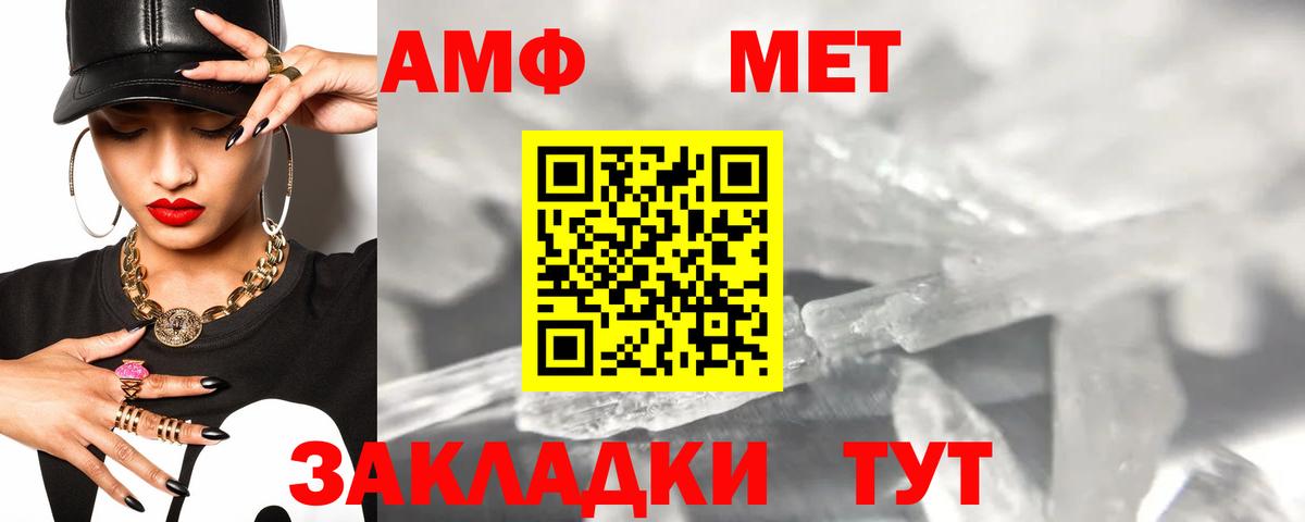 АМФ VHQ Анжеро-Судженск