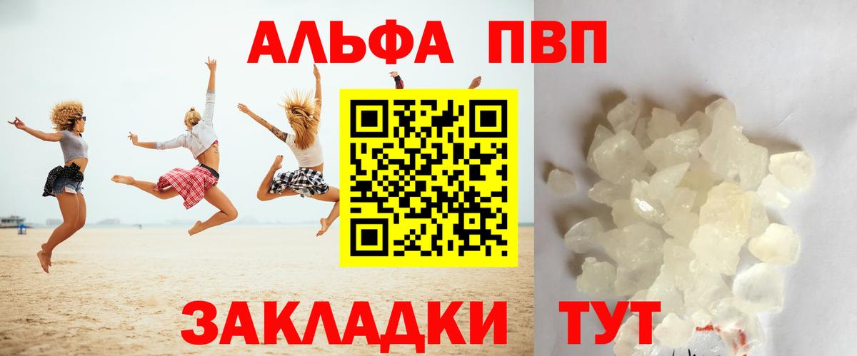 купить  цена  APVP СК  Анжеро-Судженск  Alfa_PVP VHQ  Вход с VPN  Альфа ПВП мука 