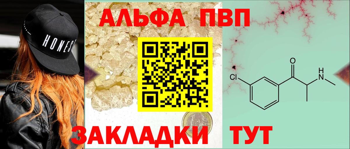 Альфа ПВП мука Анжеро-Судженск