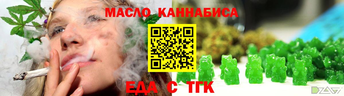 Cannafood марихуана  Вход с VPN  Анжеро-Судженск 