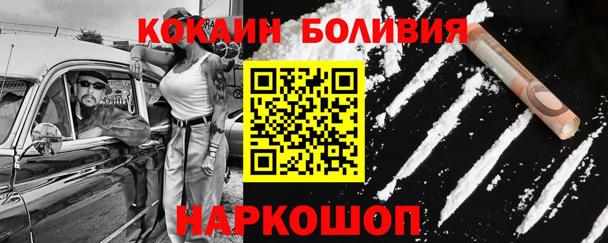 Кокаин VHQ  COCAIN VHQ  Вход с VPN  Анжеро-Судженск 