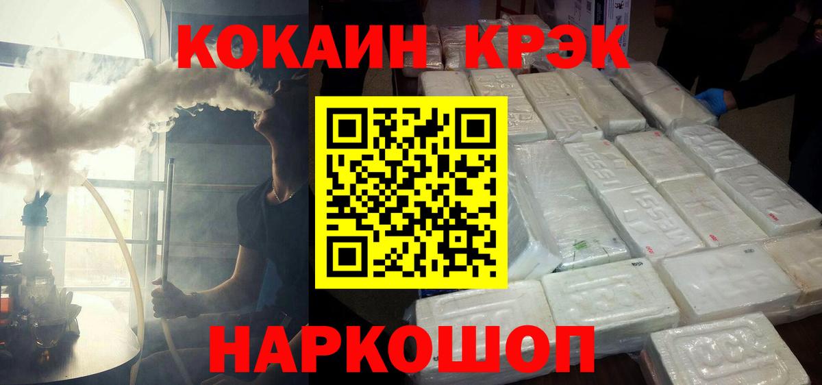 COCAIN Перу Анжеро-Судженск