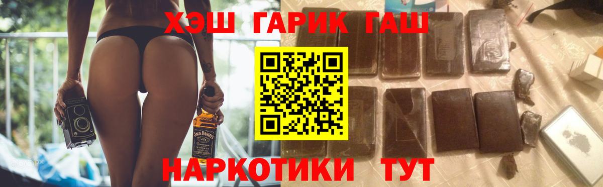 ГАШ Cannabis Анжеро-Судженск