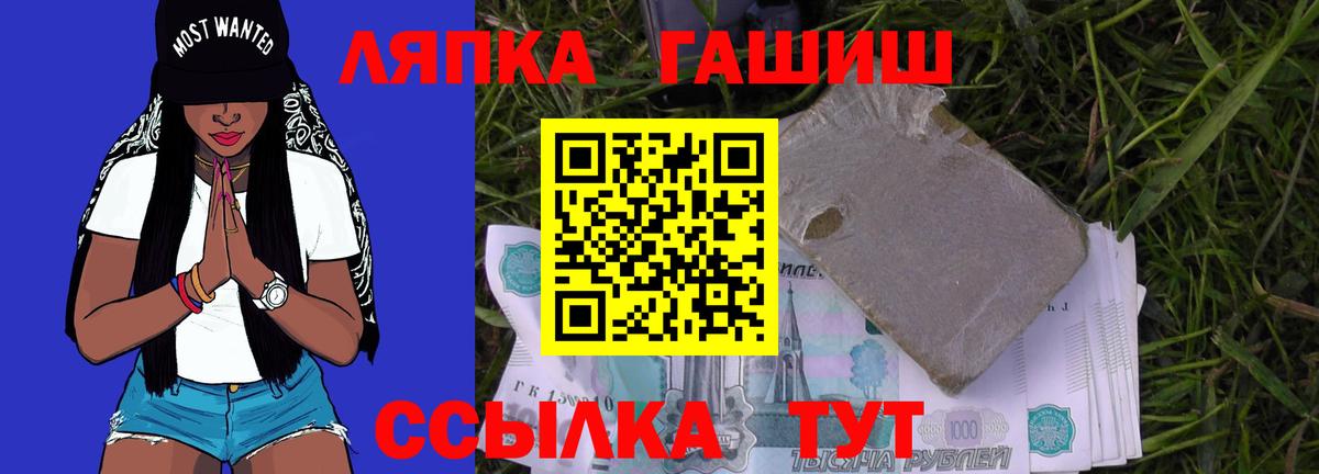Гашиш  Вход с VPN  Анжеро-Судженск  ГАШИШ убойный 
