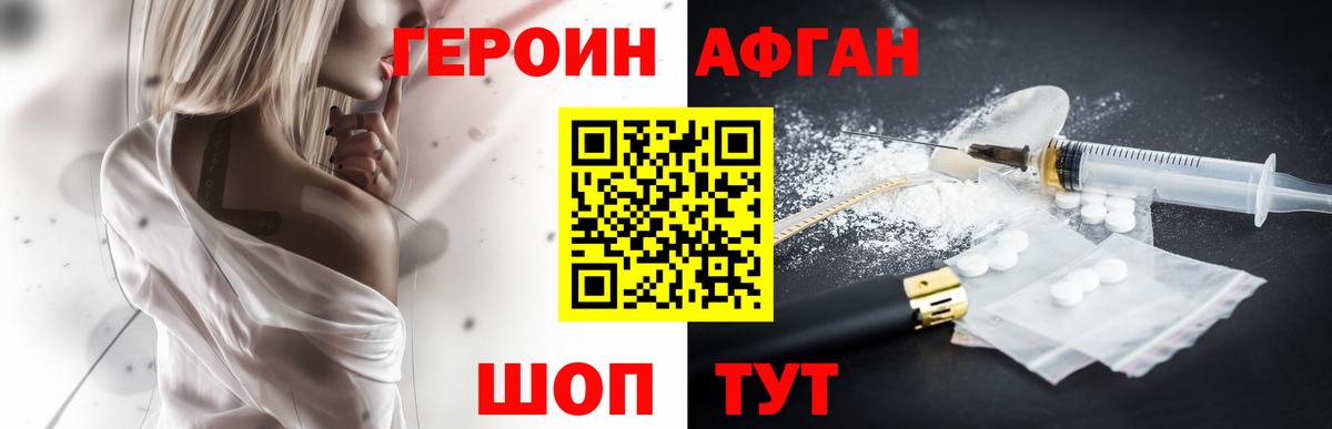 Анжеро-Судженск  Героин  Вход с VPN  Героин VHQ 
