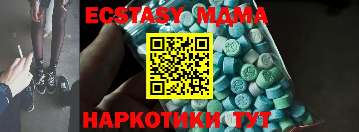 MDMA молли Анжеро-Судженск