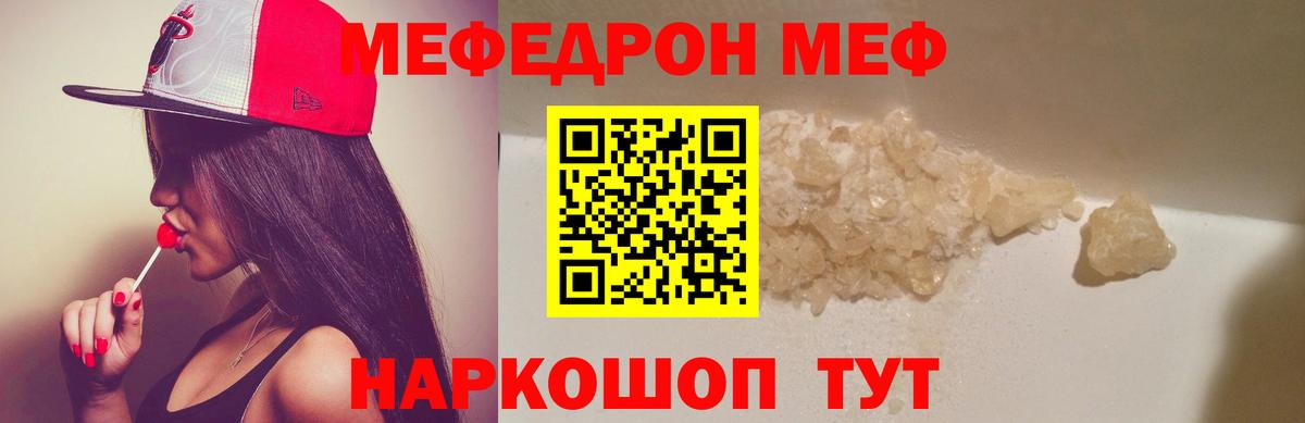 МЕФ  Анжеро-Судженск
