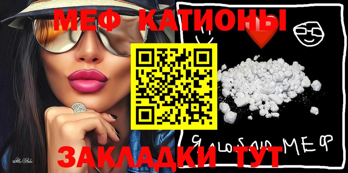 Меф мяу мяу  Мефедрон  МЯУ-МЯУ мука  Анжеро-Судженск  Вход с VPN 
