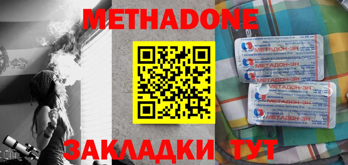 Метадон VHQ Анжеро-Судженск