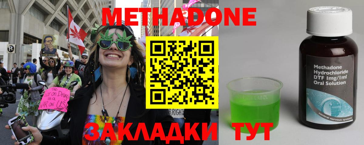 Анжеро-Судженск  МЕТАДОН methadone  Метадон мёд  MEGA tor  Вход с VPN 