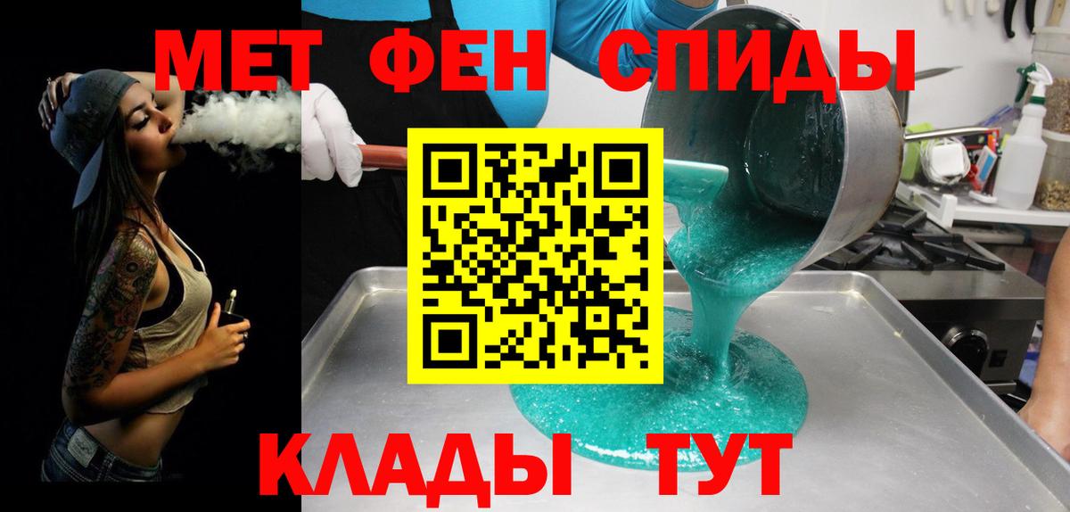 Первитин Декстрометамфетамин 99.9% Анжеро-Судженск